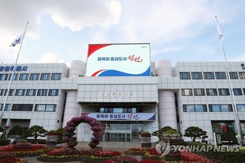 창원시청