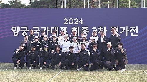 파리 올림픽 도전할 새 양궁 국가대표팀 
