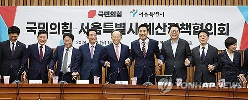 예산정책협의회서 손잡은 추경호 원내대표와 오세훈 서울시장