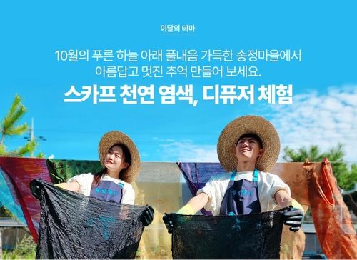 익산 농촌관광 홍보물