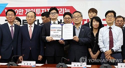 금투세 폐지 촉구 건의서 전달식 참석한 한동훈 대표
