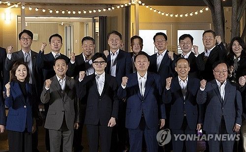 윤석열 대통령, 국민의힘 지도부 초청 만찬