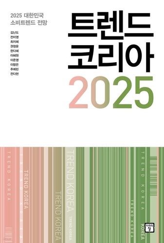 [미래의창 제공. 재판매 및 DB금지]