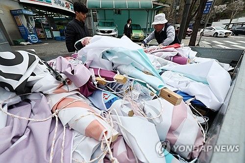 선거 종료, 수북히 쌓인 현수막
