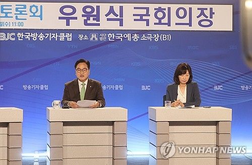 우원식 국회의장 한국방송기자클럽 토론회