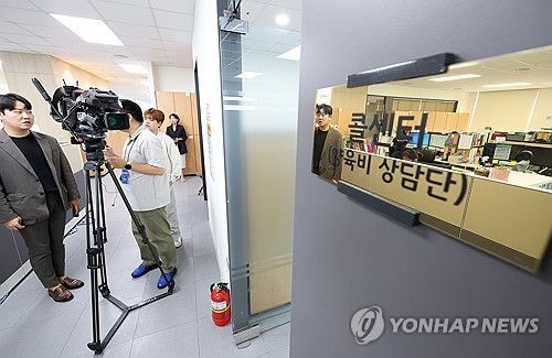 양육비이행관리원 콜센터