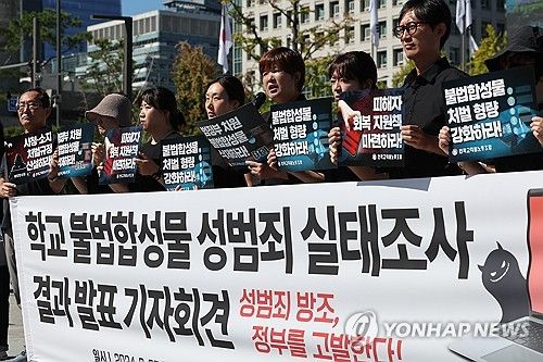 학교 '딥페이크' 성범죄 실태조사 결과 발표하는 전교조