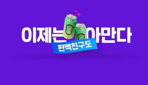데이팅 애플리케이션 아만다