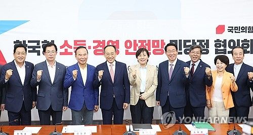 국민의힘, 한국형 소득,경영 안전망 민당정 협의회