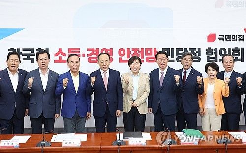 국민의힘, 한국형 소득,경영 안전망 민당정 협의회