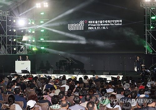 울산울주세계산악영화제 개막식 열리는 움프 시네마