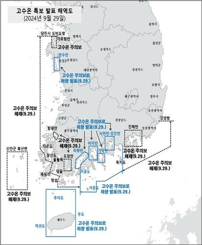 해수부, 고수온 위기 경보 '경계'로 하향 - 2