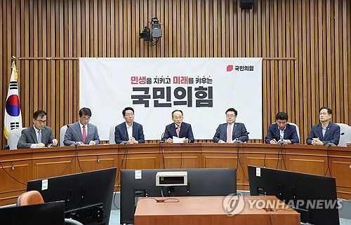 국민의힘 원내대책회의