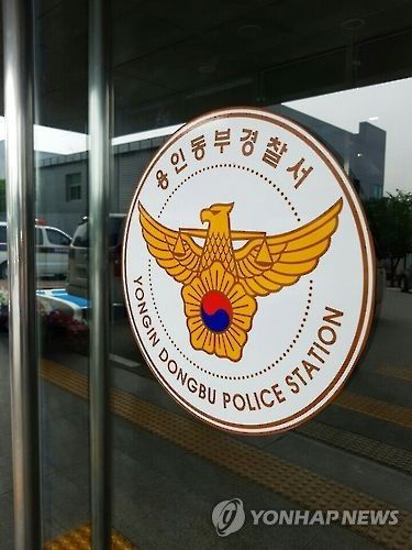 경기 용인동부경찰서 로고