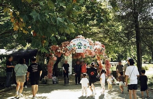 2024년 광릉숲 축제