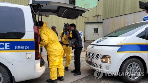 현장감식 진행되는 봉화 석포제련소