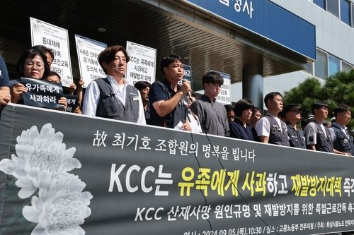 "KCC전주2공장 사망사고 진상 규명하라"