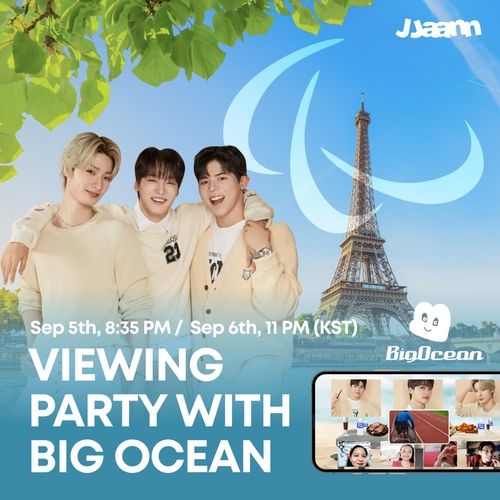 빅오션 2024 파리 패럴림픽 뷰잉 파티