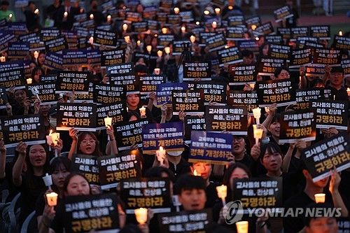 구호 외치는 선생님들