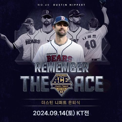 니퍼트, 7년 만에 두산 유니폼 입고 14일 잠실에서 은퇴식 - 1