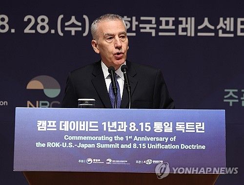 캠프 데이비드 1주년 학술대회 축사하는 주한미국대사