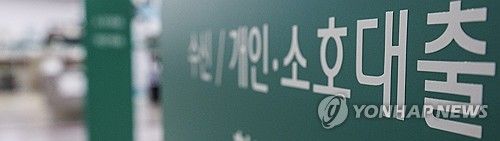 스트레스DSR에 만기축소까지…연소득 1억 부부, 주담대 1.3억 깎여 