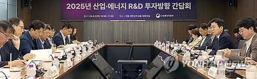 산업·에너지 R&D 투자방향 간담회
