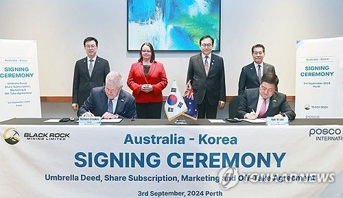 포스코인터내셔널·BRM 간 탄자니아 흑연광산 투자계약식