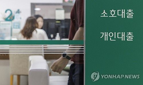 은행 대출 창구