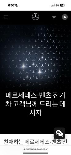 벤츠코리아 "30만원 충전 바우처 제공"