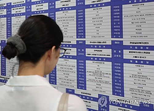 '내 일자리는 어디에'