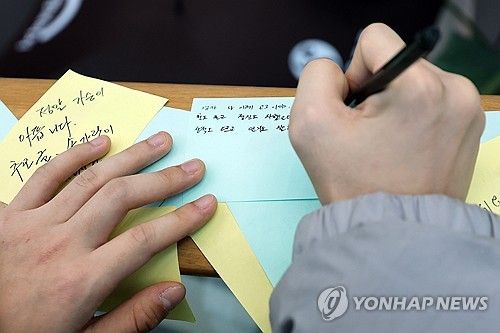 무안공항 계단서 추모 손편지