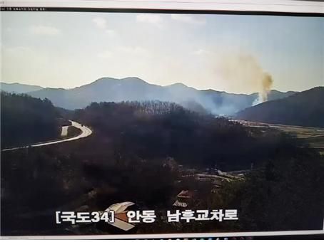 안동 산불 현장