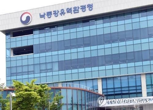 낙동강유역환경청