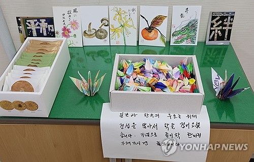 한ㆍ일 우호를 기원하는 종이학과 엽서