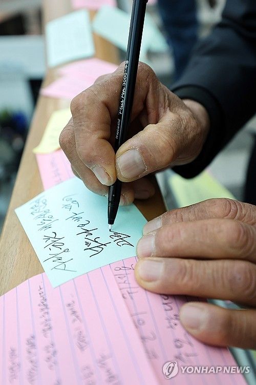 제주항공 참사 추모 손편지