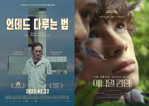 영화 '언데드 다루는 법', '애니멀 킹덤' 포스터