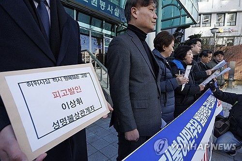 국민의힘 '진짜뉴스발굴단' 고발 기자회견 하는 민주당 의원들