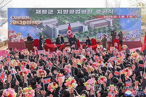 황해남도 재령군 지방공업공장 준공식 진행...김정은 참석