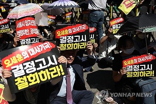 마포소각장 결정고시 철회 촉구 집회