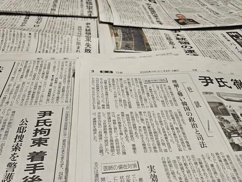 공수처의 체포영장 집행 등 한국 소식을 보도한 일본 신문들