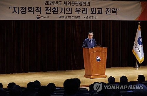 지난해 재외공관장회의