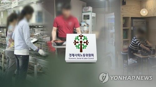 경사노위 사회적 대화(CG)