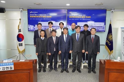 인천대 총장 예비 후보자 합동연설회