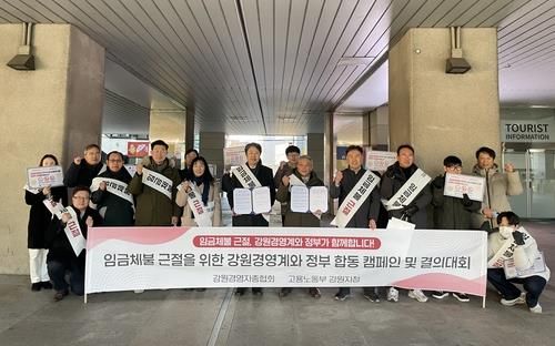 지난달 임금체불 근절 합동 캠페인 및 결의대회 모습