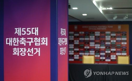 축구협회장 선거 중단…법원, 허정무 후보 신청한 가처분 수용