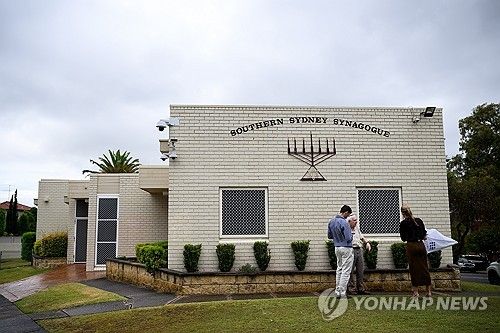 호주 유대인 회당 낙서