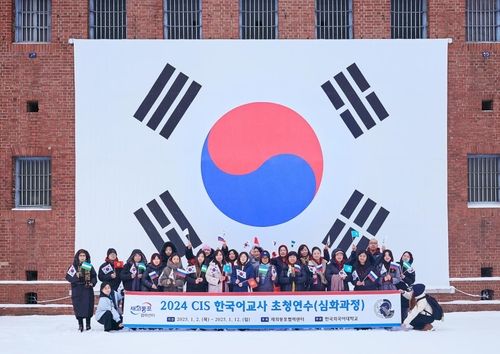 서대문형무소역사관 찾은 CIS 고려인 한국어 교사들