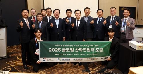 라스베이거스에서 열린 글로벌산학연협력 포럼