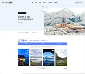 한국관광공사 홈페이지